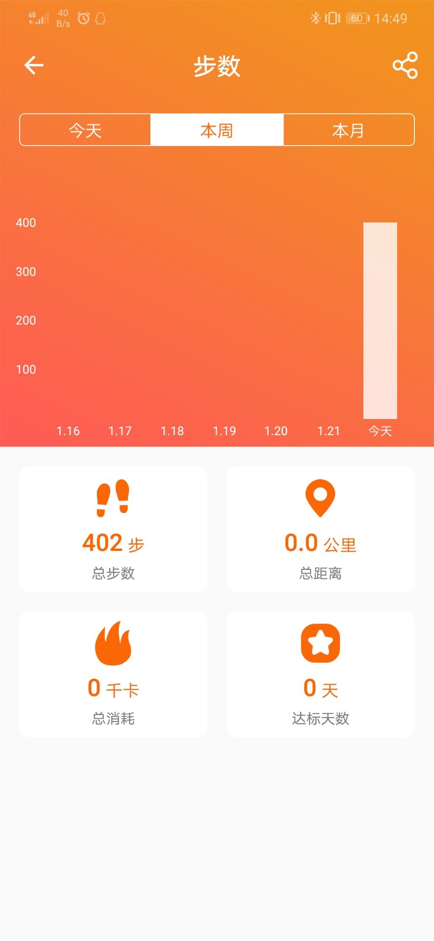 精彩截图-FitCloudPro2026官方新版