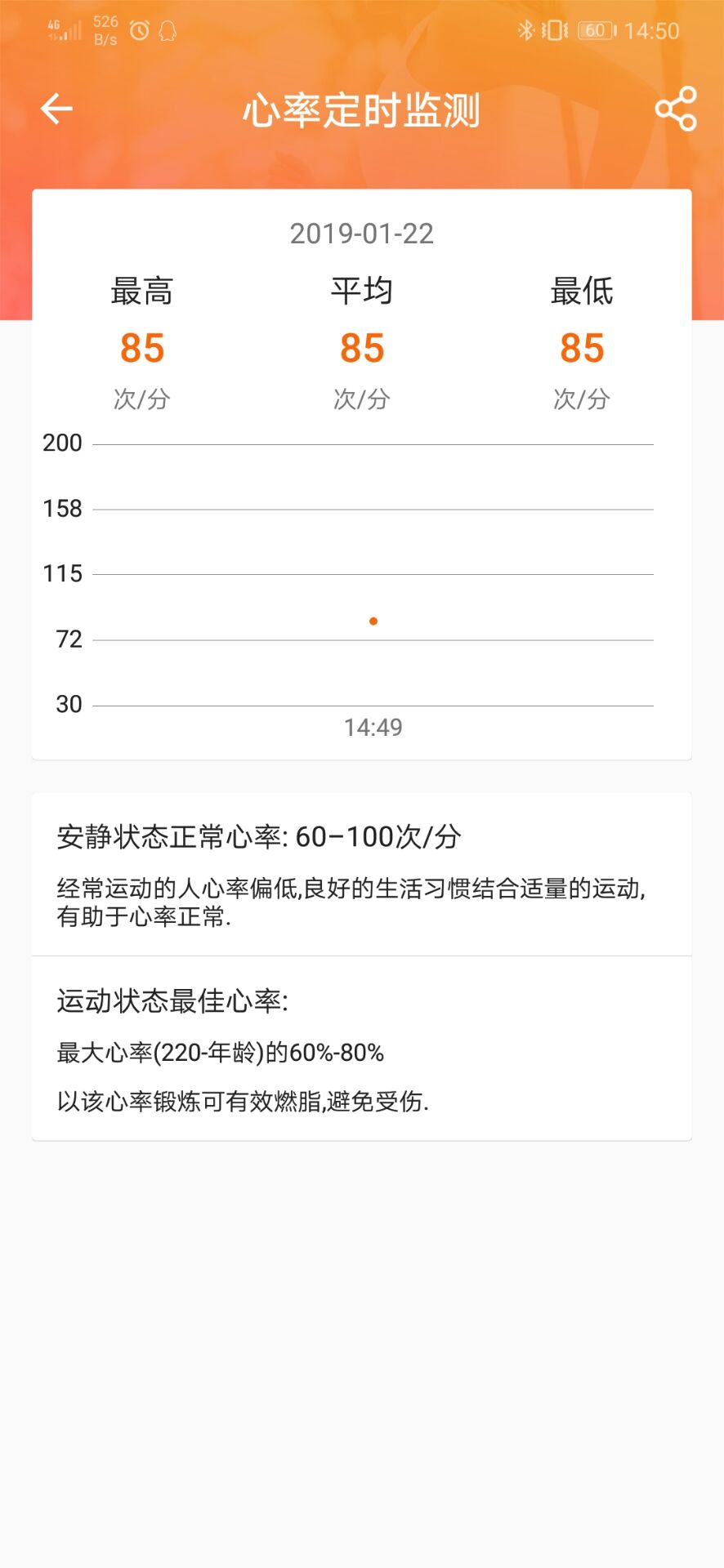 精彩截图-FitCloudPro2026官方新版
