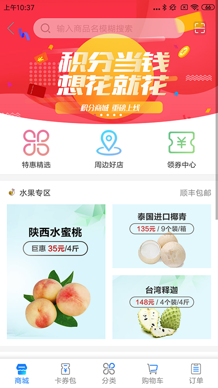 精彩截图-触点云2026官方新版