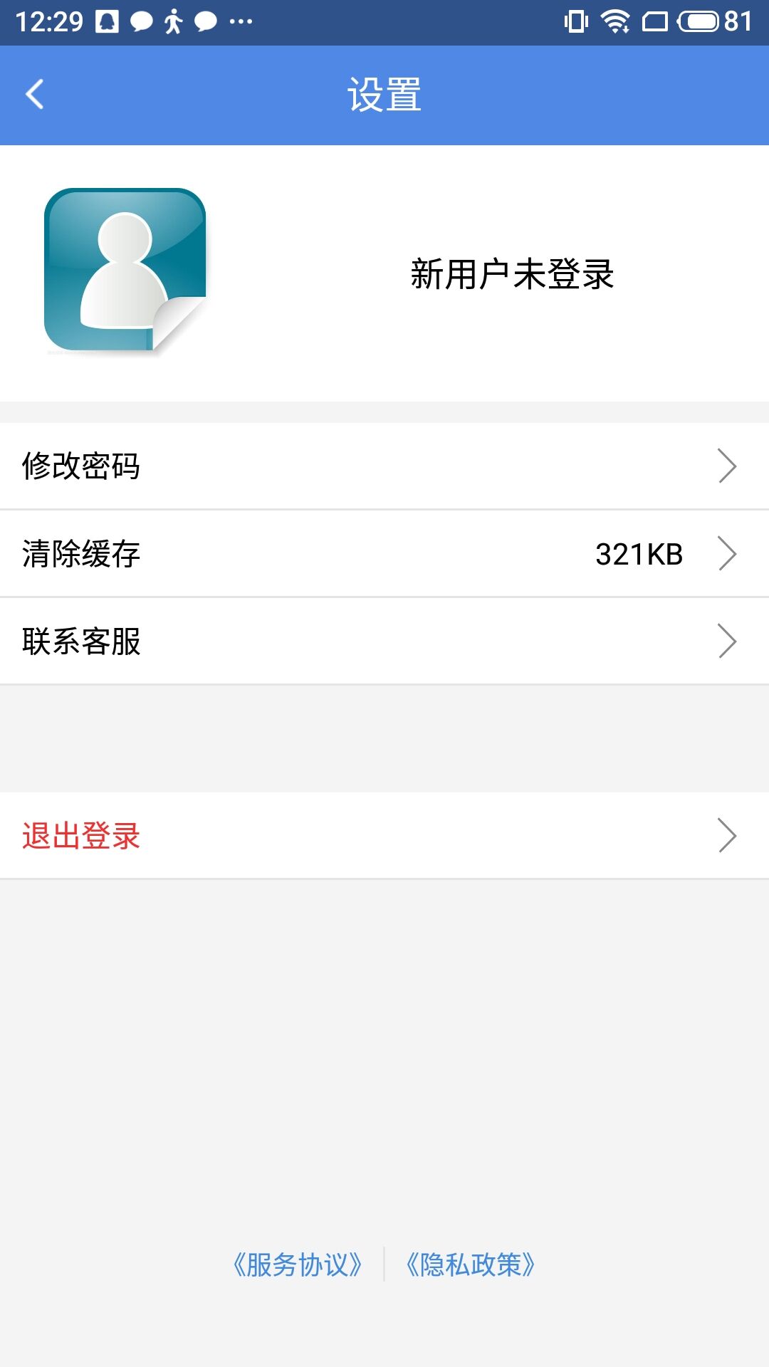 精彩截图-融航国际2026官方新版