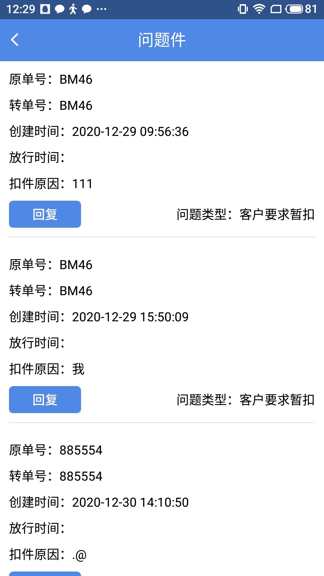 精彩截图-融航国际2026官方新版