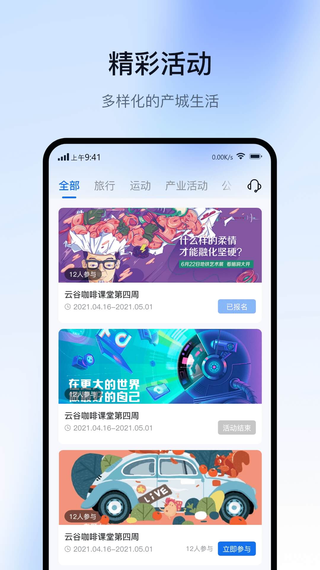 精彩截图-智慧园区CC+2026官方新版