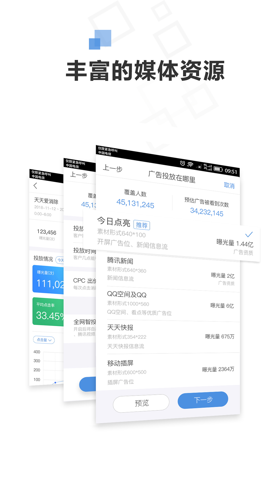 精彩截图-72投2026官方新版