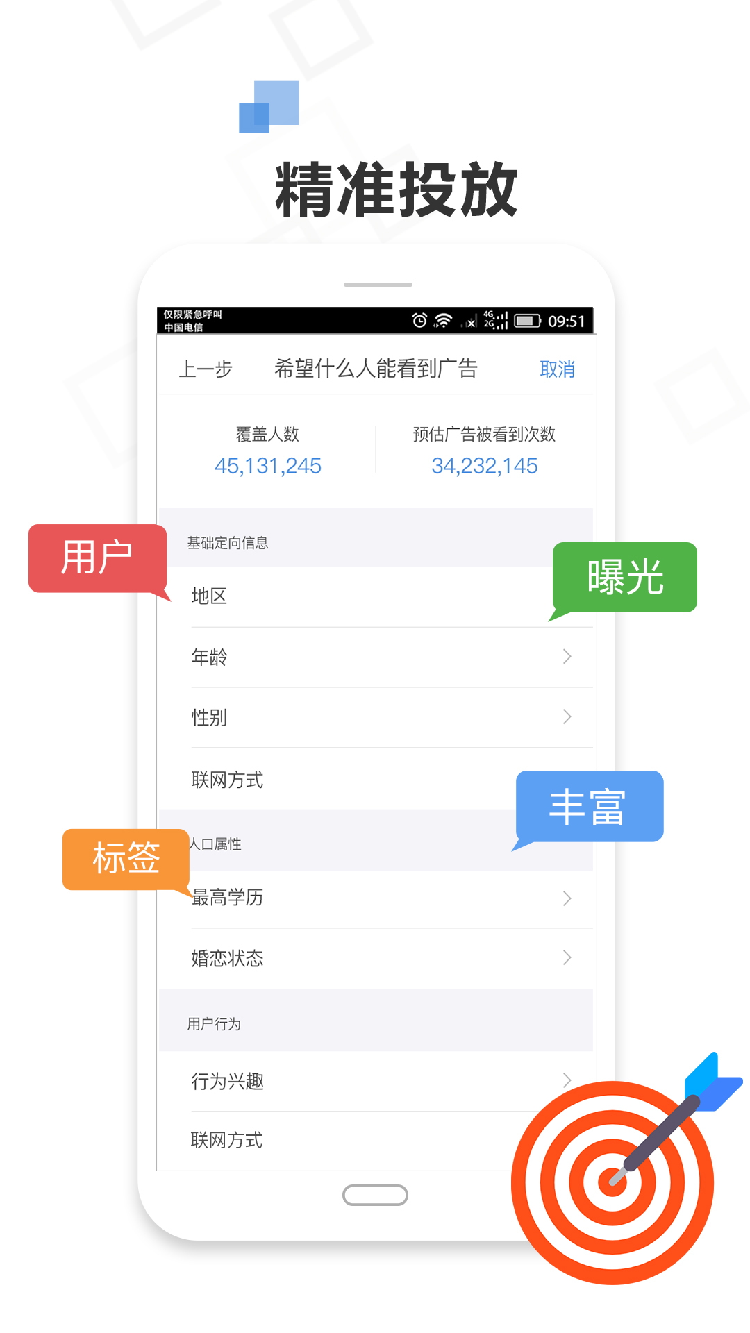 精彩截图-72投2026官方新版