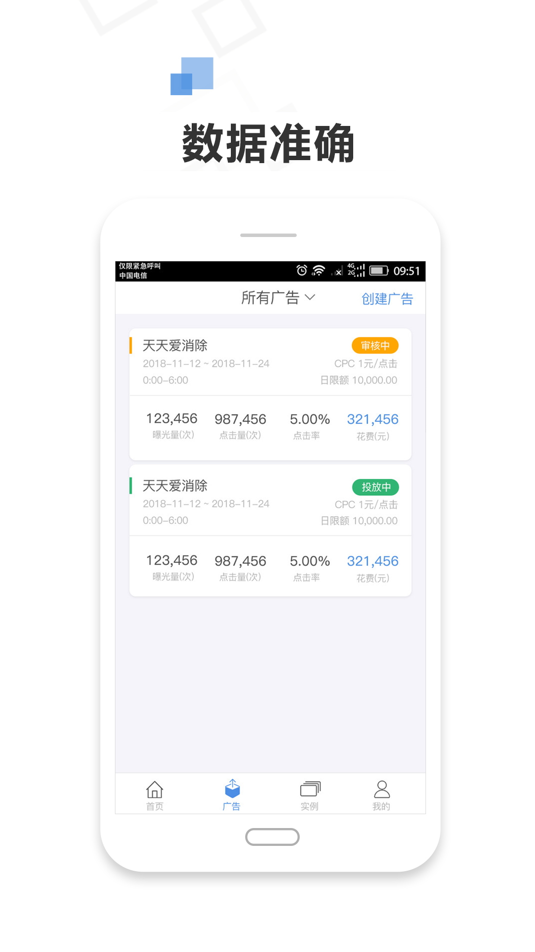 精彩截图-72投2026官方新版