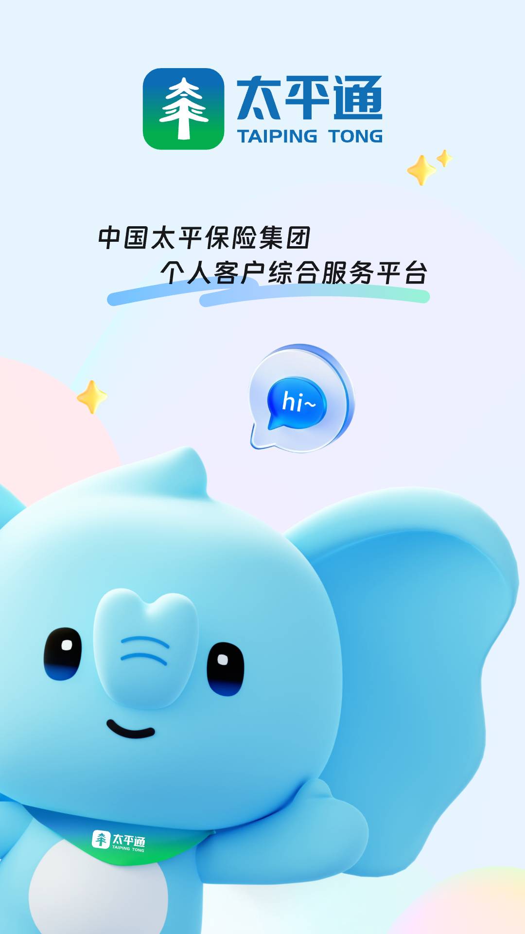 精彩截图-太平通2026官方新版