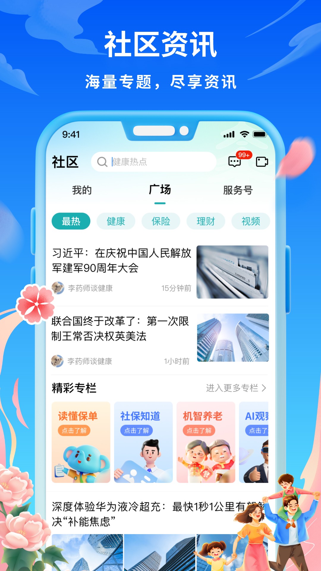 太平通截图