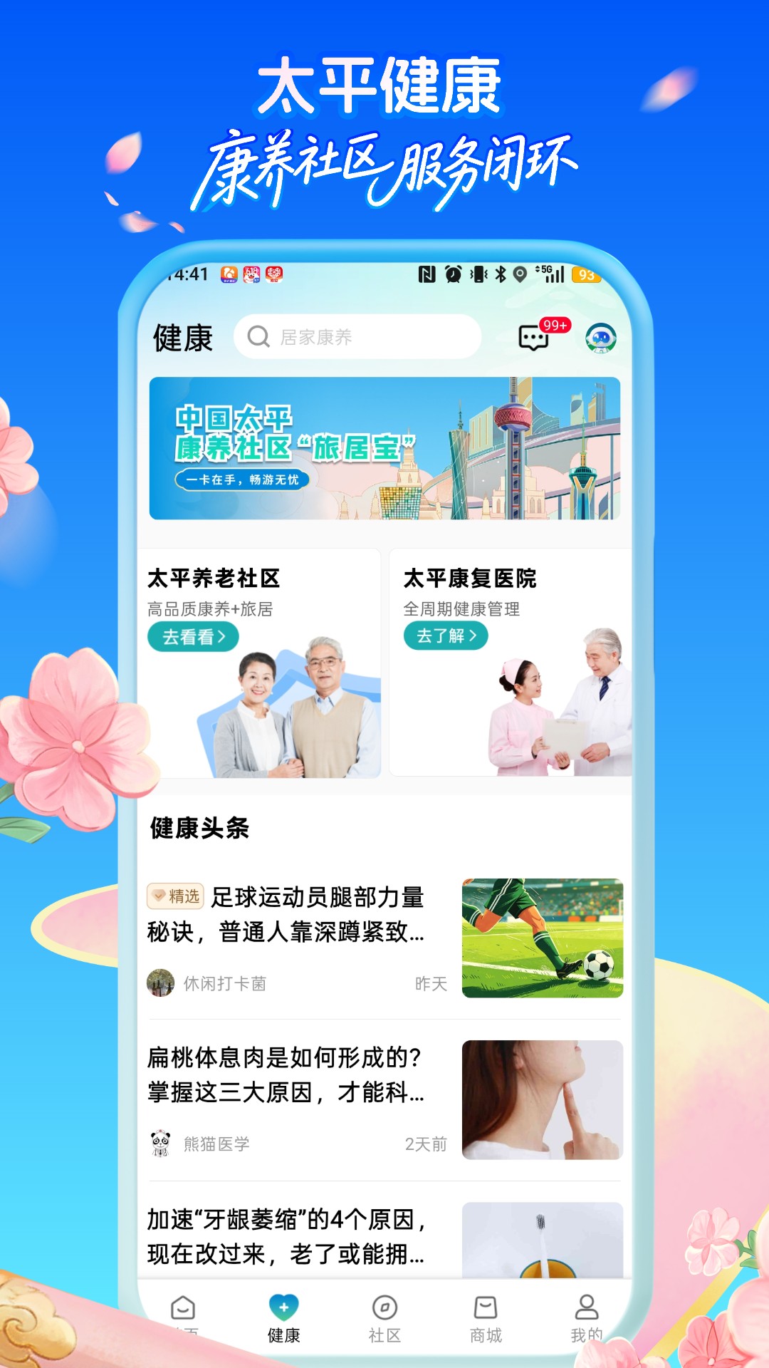 精彩截图-太平通2026官方新版