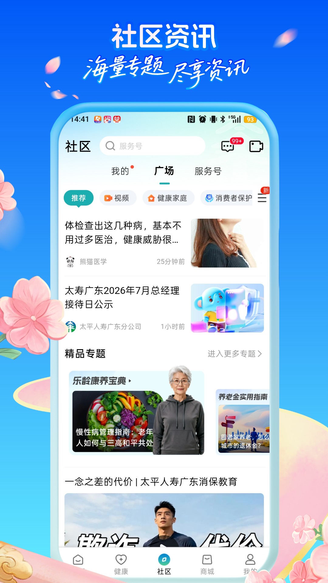 精彩截图-太平通2026官方新版