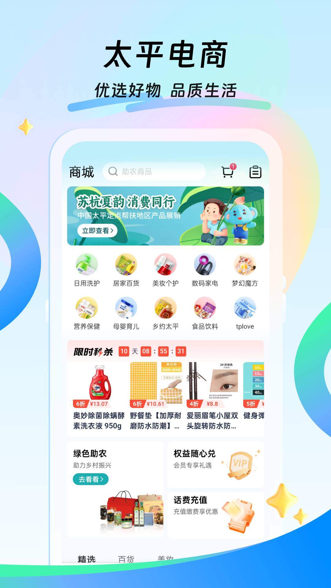 精彩截图-太平通2026官方新版