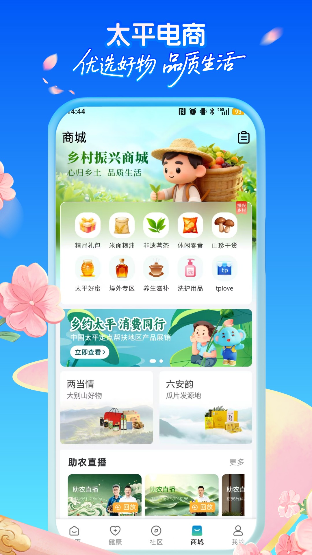 精彩截图-太平通2026官方新版
