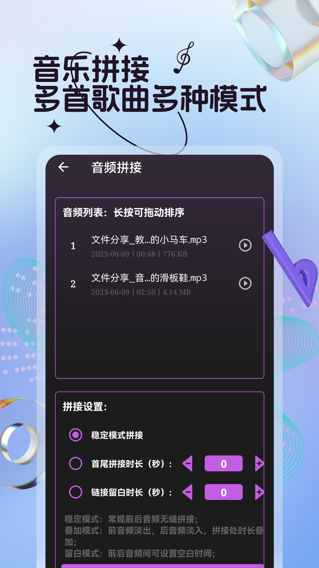 精彩截图-剪音乐2025官方新版