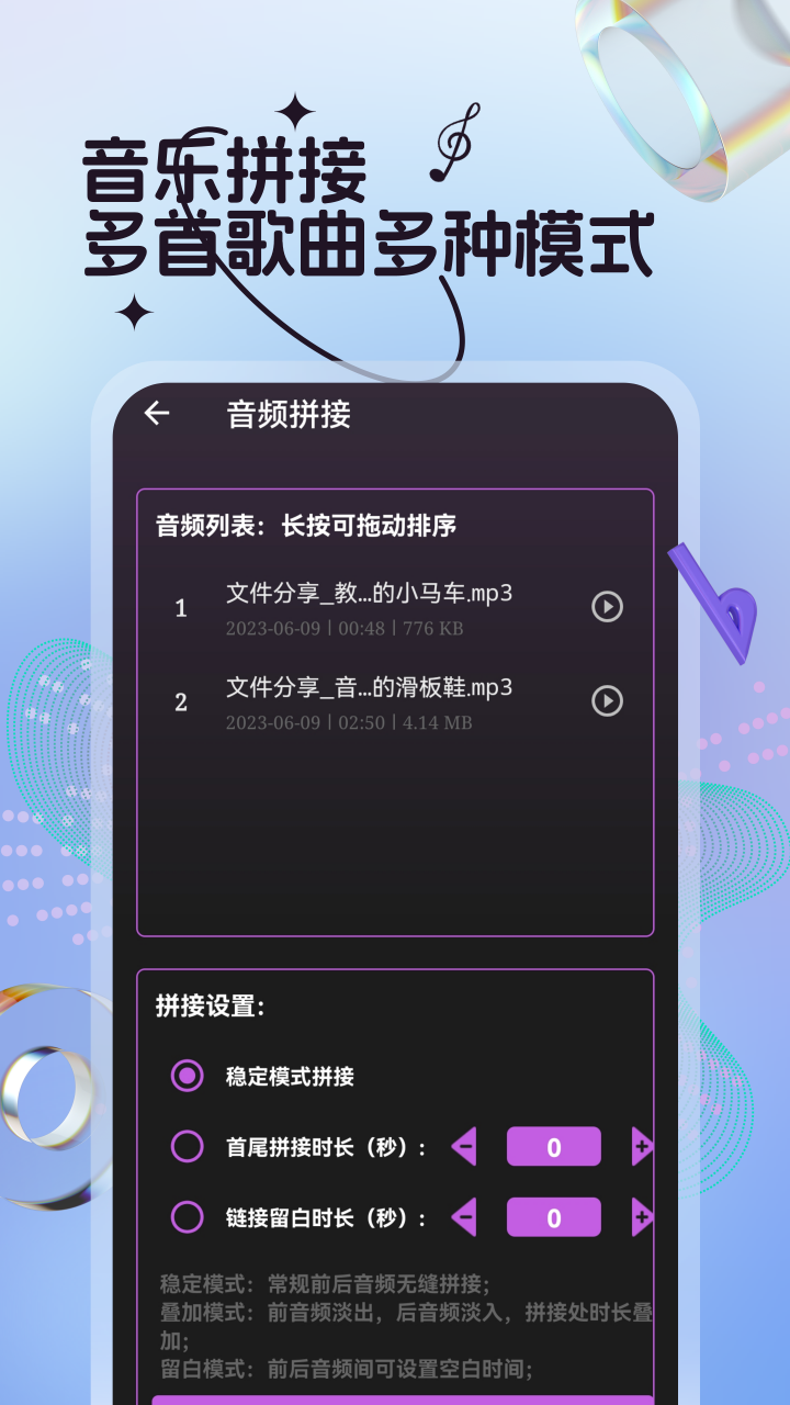 精彩截图-音乐剪辑全能王2026官方新版