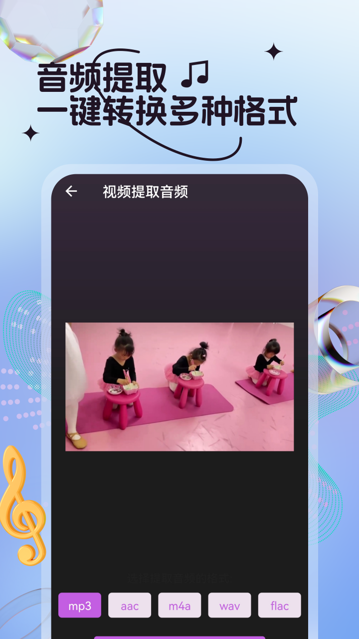 精彩截图-音乐剪辑全能王2026官方新版