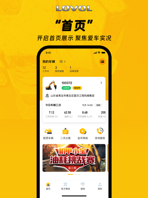 精彩截图-智能雷沃2025官方新版