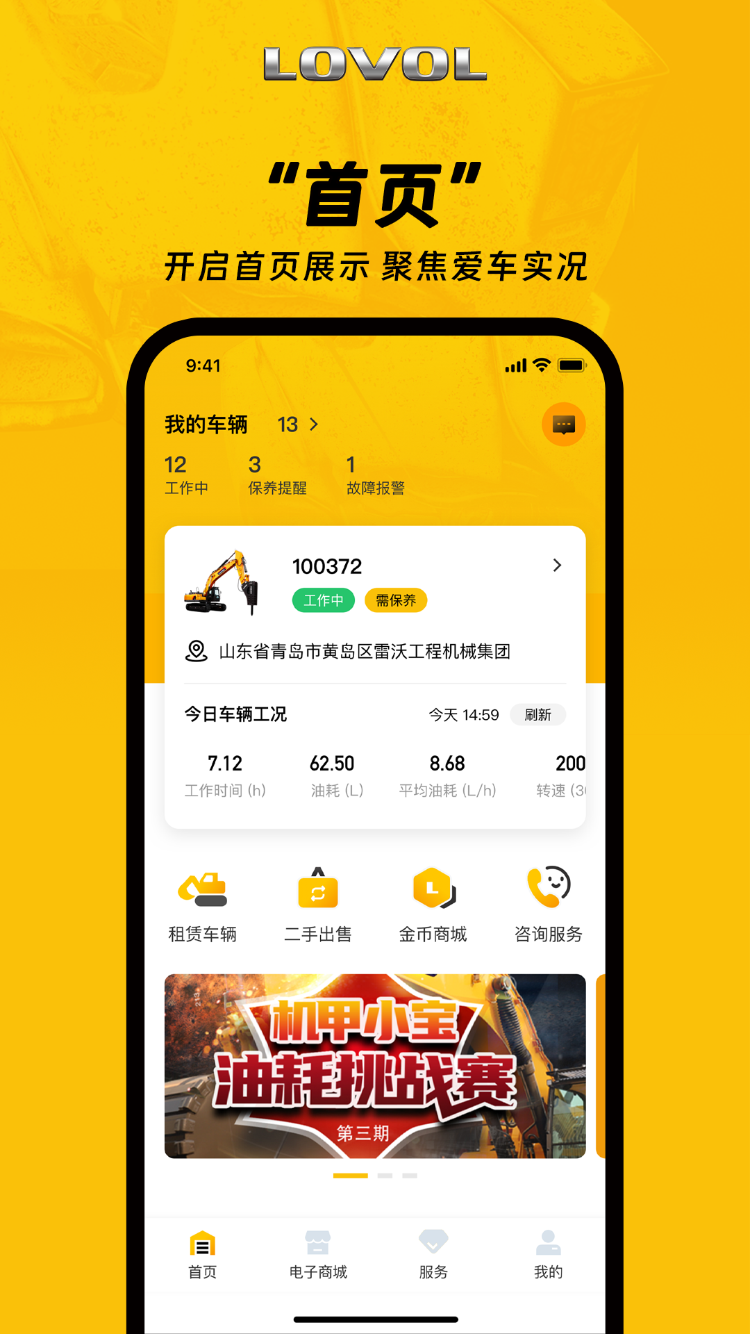 精彩截图-智能雷沃2026官方新版