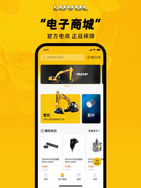 精彩截图-智能雷沃2025官方新版