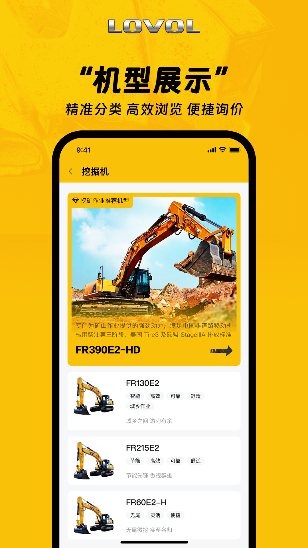 智能雷沃 截图 3