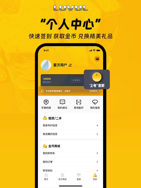 精彩截图-智能雷沃2025官方新版