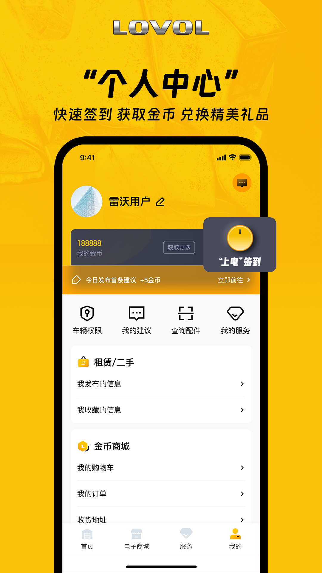 精彩截图-智能雷沃2026官方新版