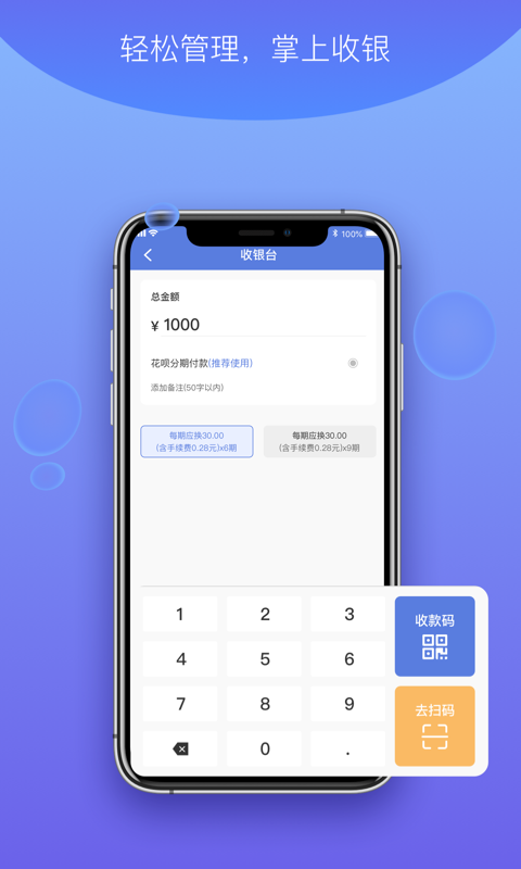 杉德河马付PRO 截图 2
