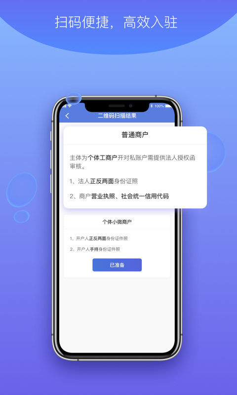 杉德河马付PRO 截图 4
