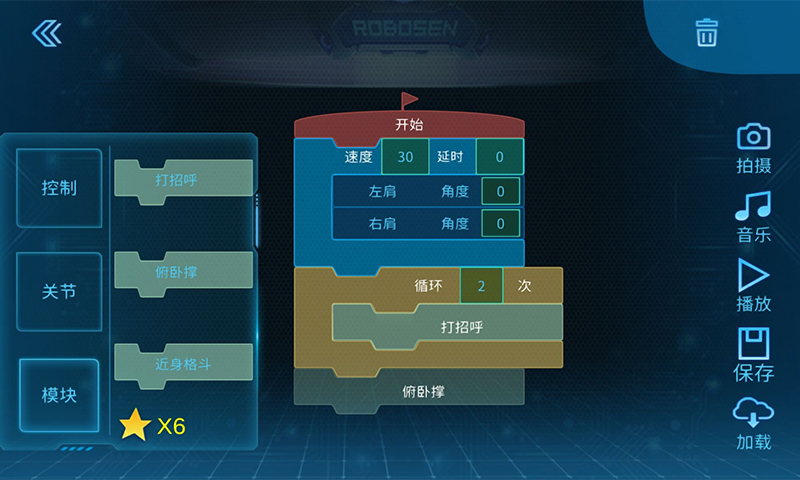 精彩截图-星际特工2026官方新版