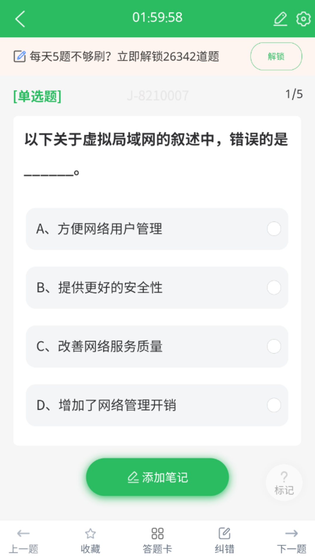 精彩截图-计算机三级题库2025官方新版
