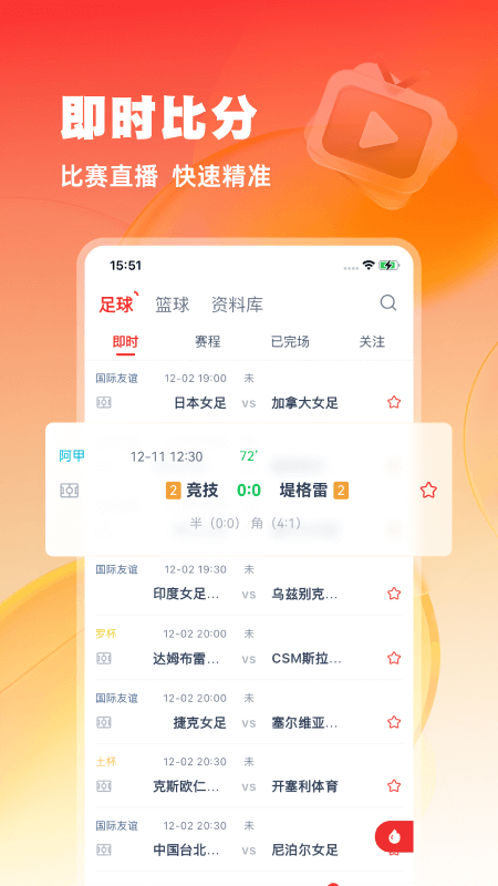 精彩截图-鲸猜足球2025官方新版
