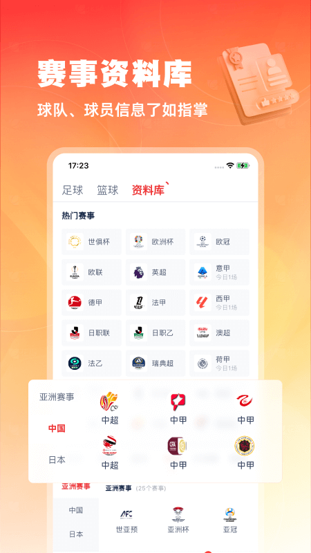精彩截图-鲸猜足球2025官方新版