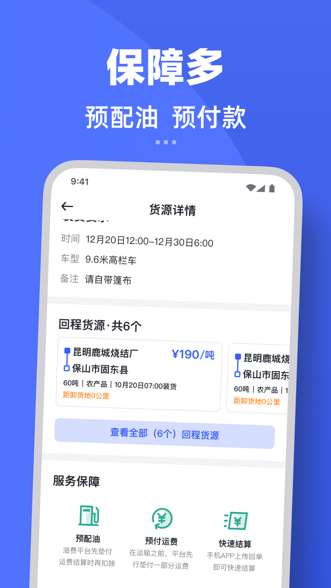 精彩截图-瑞和司机端2025官方新版
