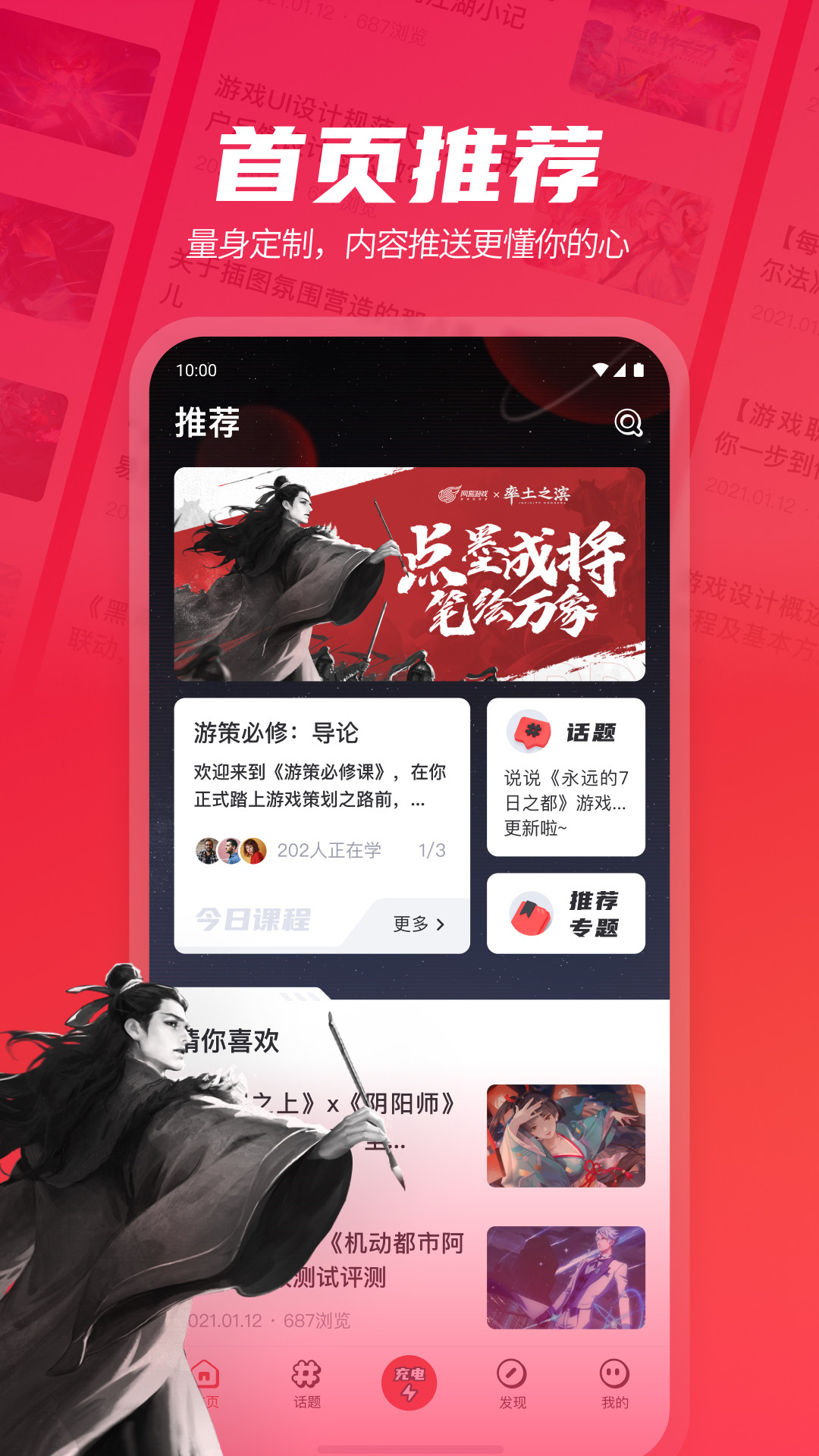 网易游学截图