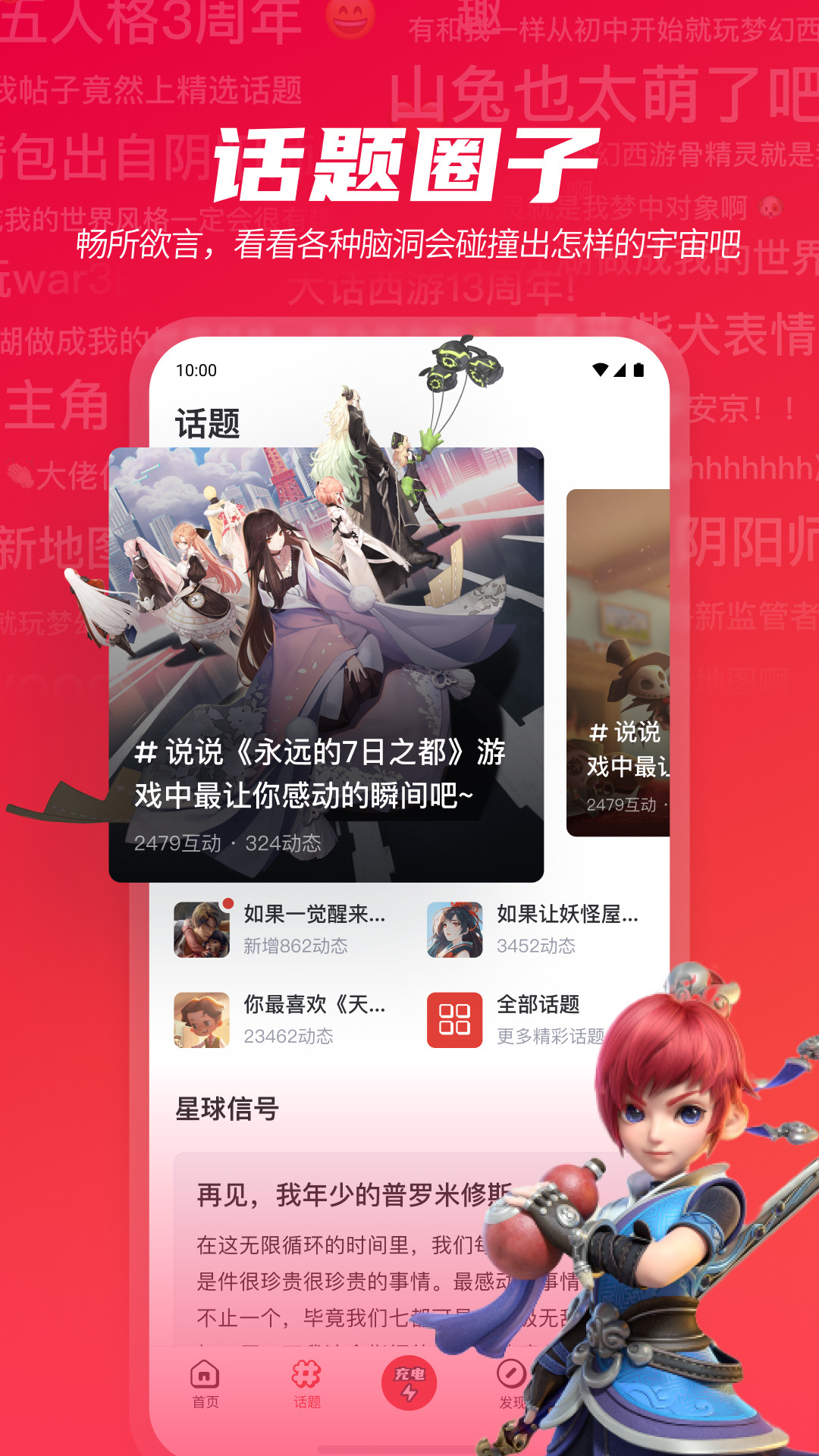网易游学截图