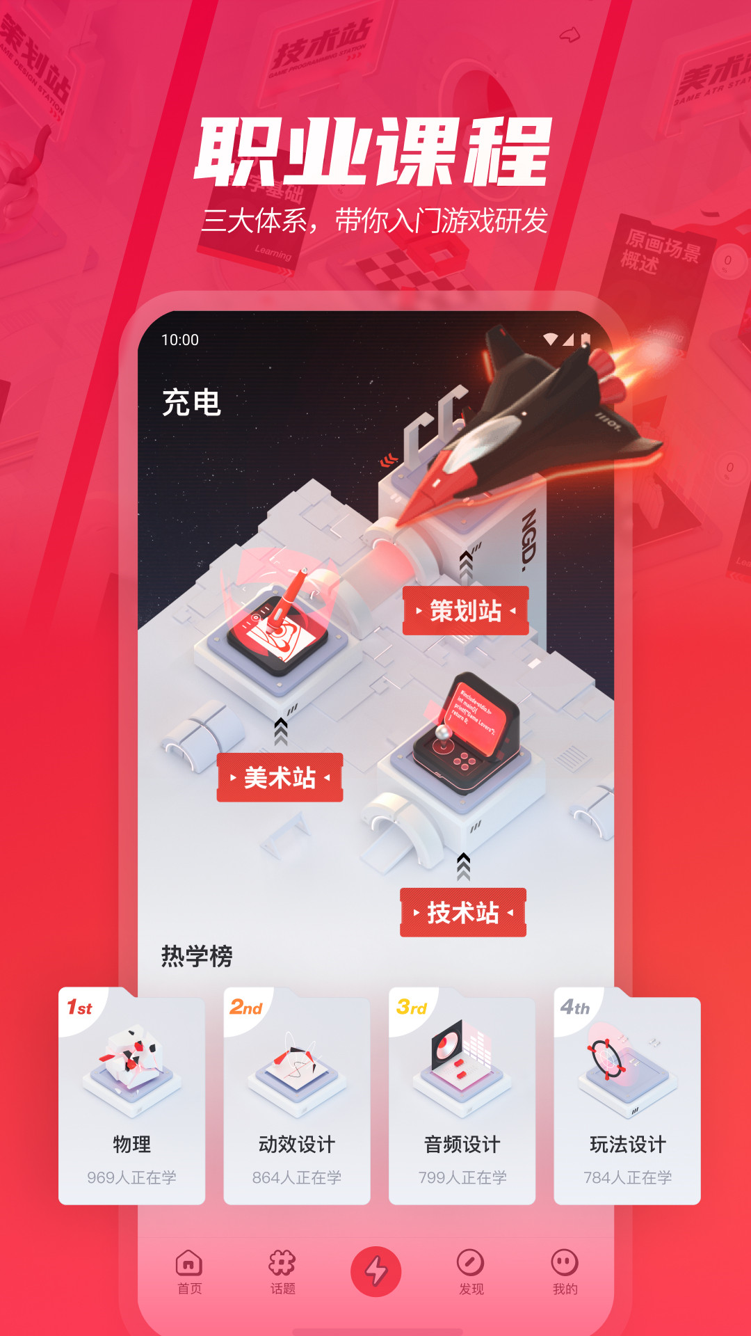 网易游学截图