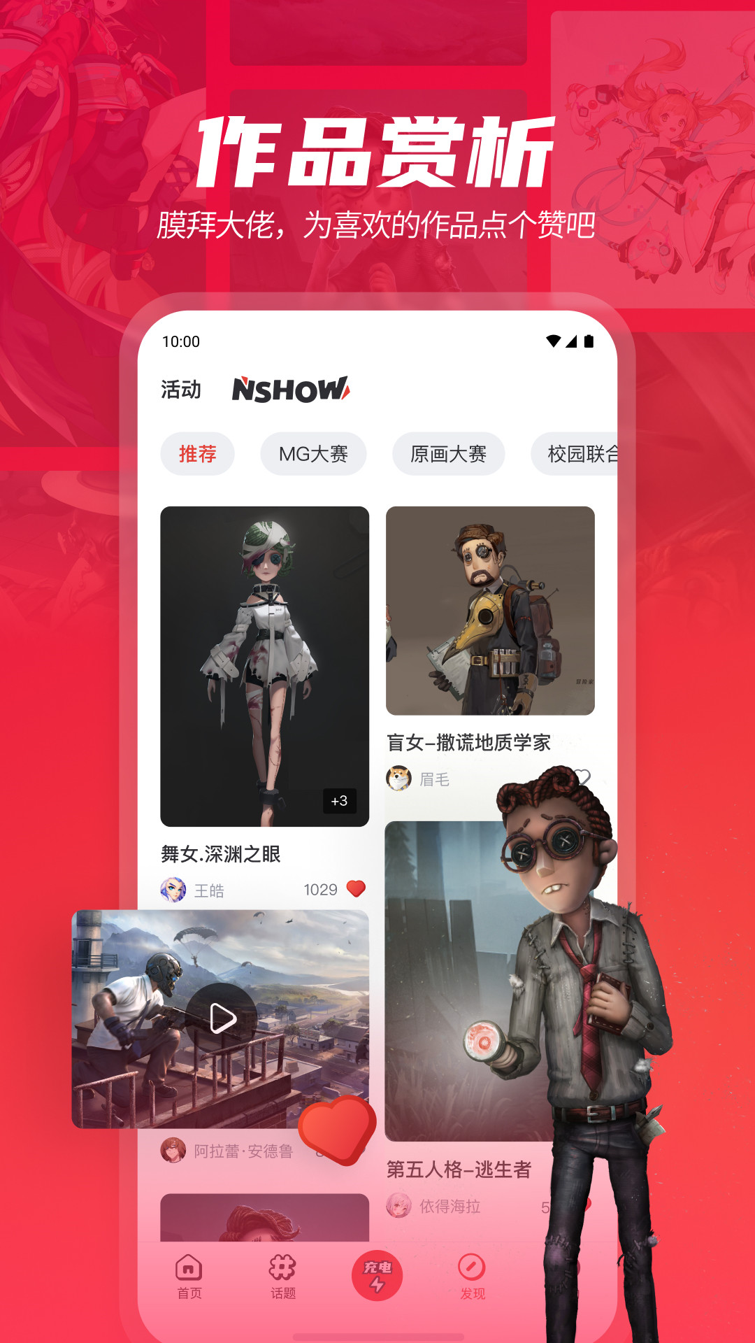 网易游学截图