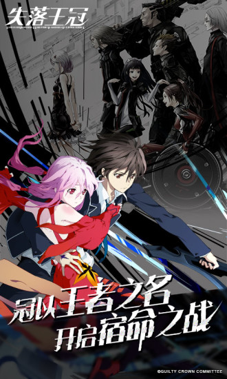 失落王冠安卓版