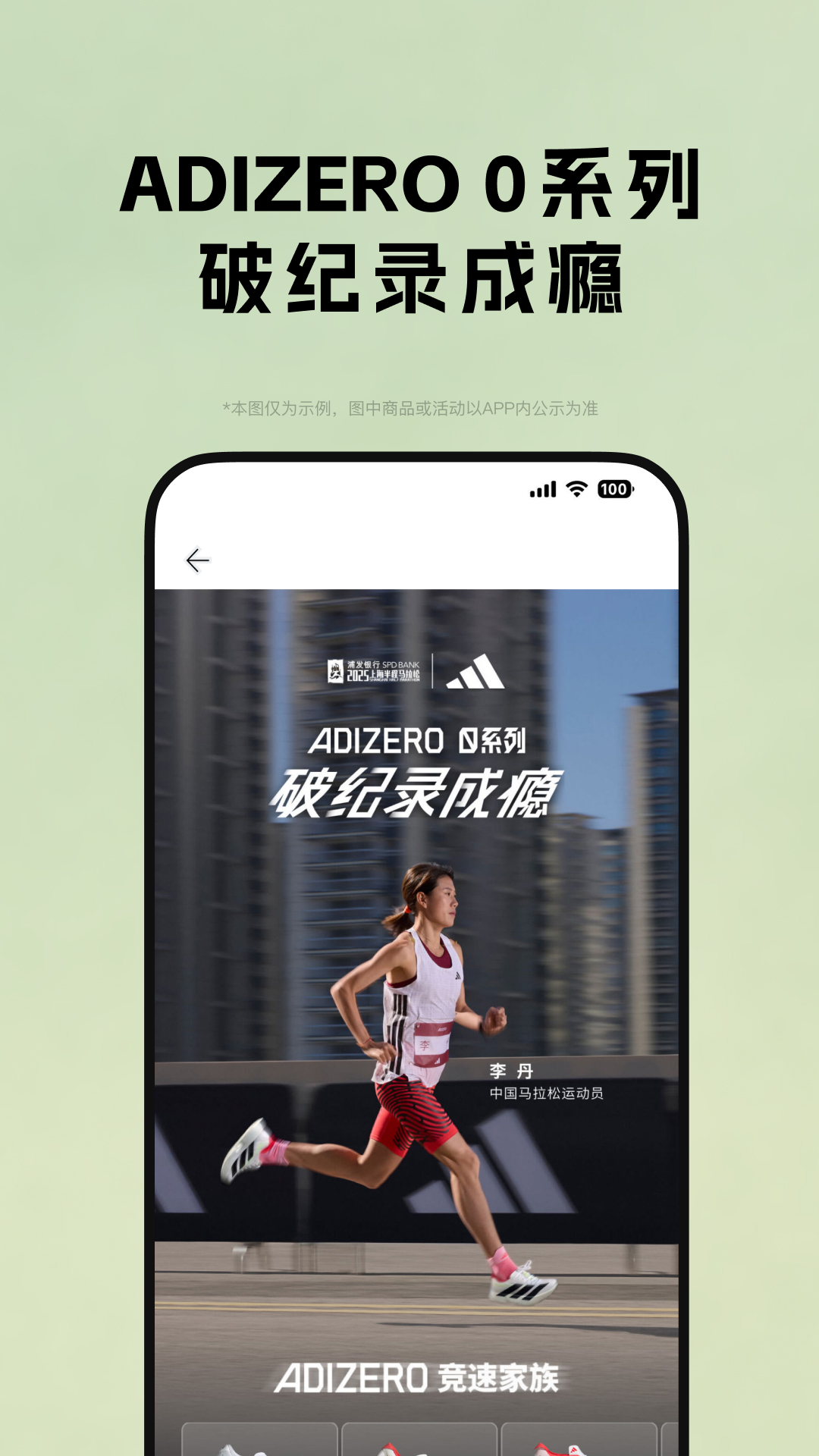 精彩截图-adidas2025官方新版