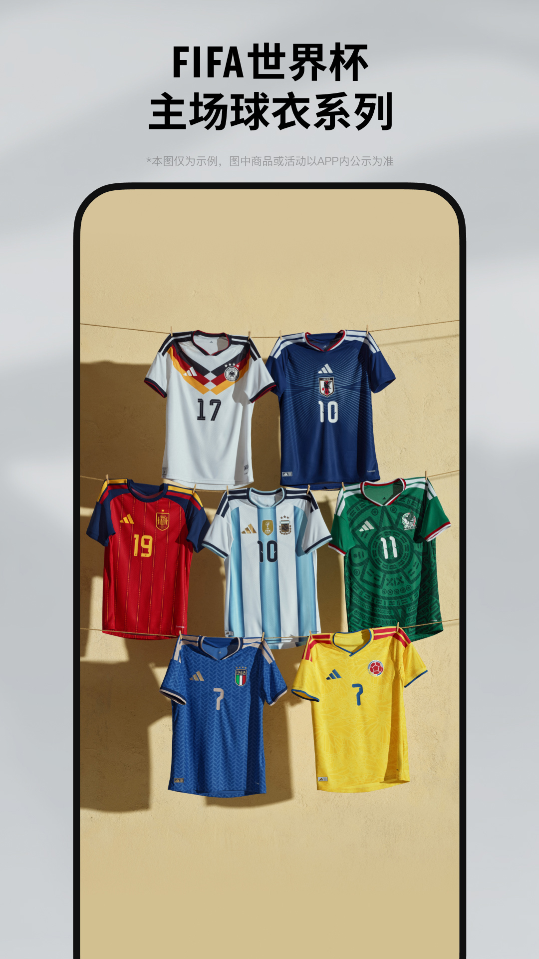 精彩截图-adidas2026官方新版