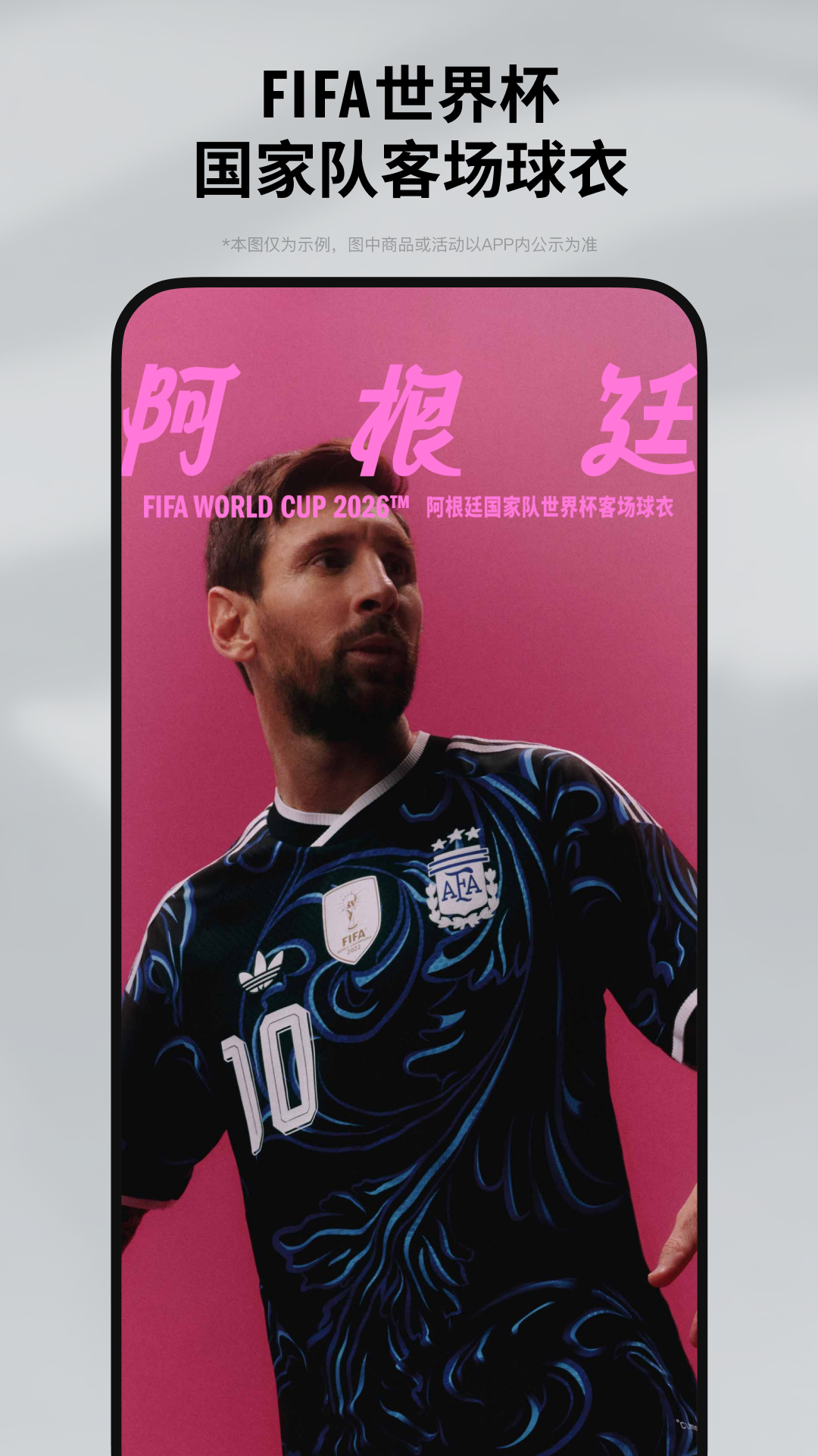 精彩截图-adidas2026官方新版