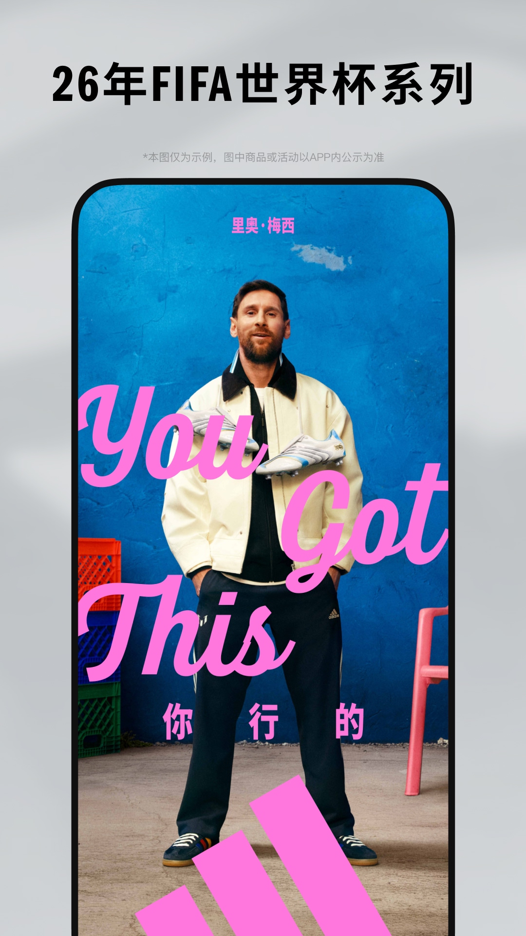 精彩截图-adidas2026官方新版