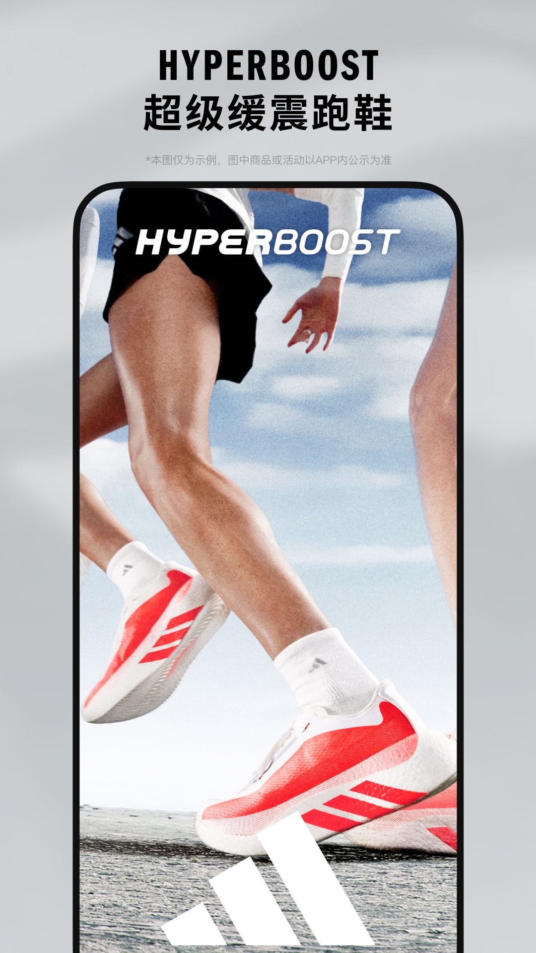 精彩截图-adidas2026官方新版