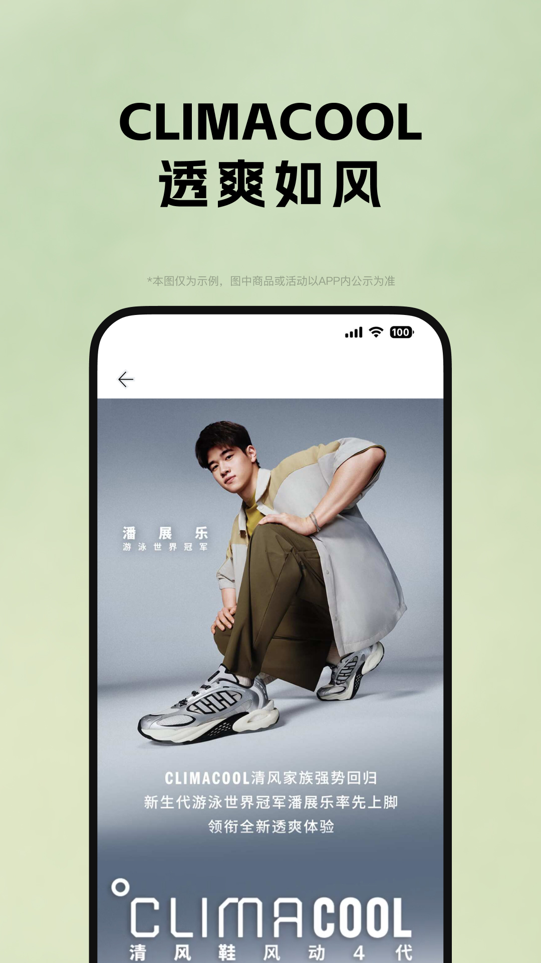 精彩截图-adidas2025官方新版