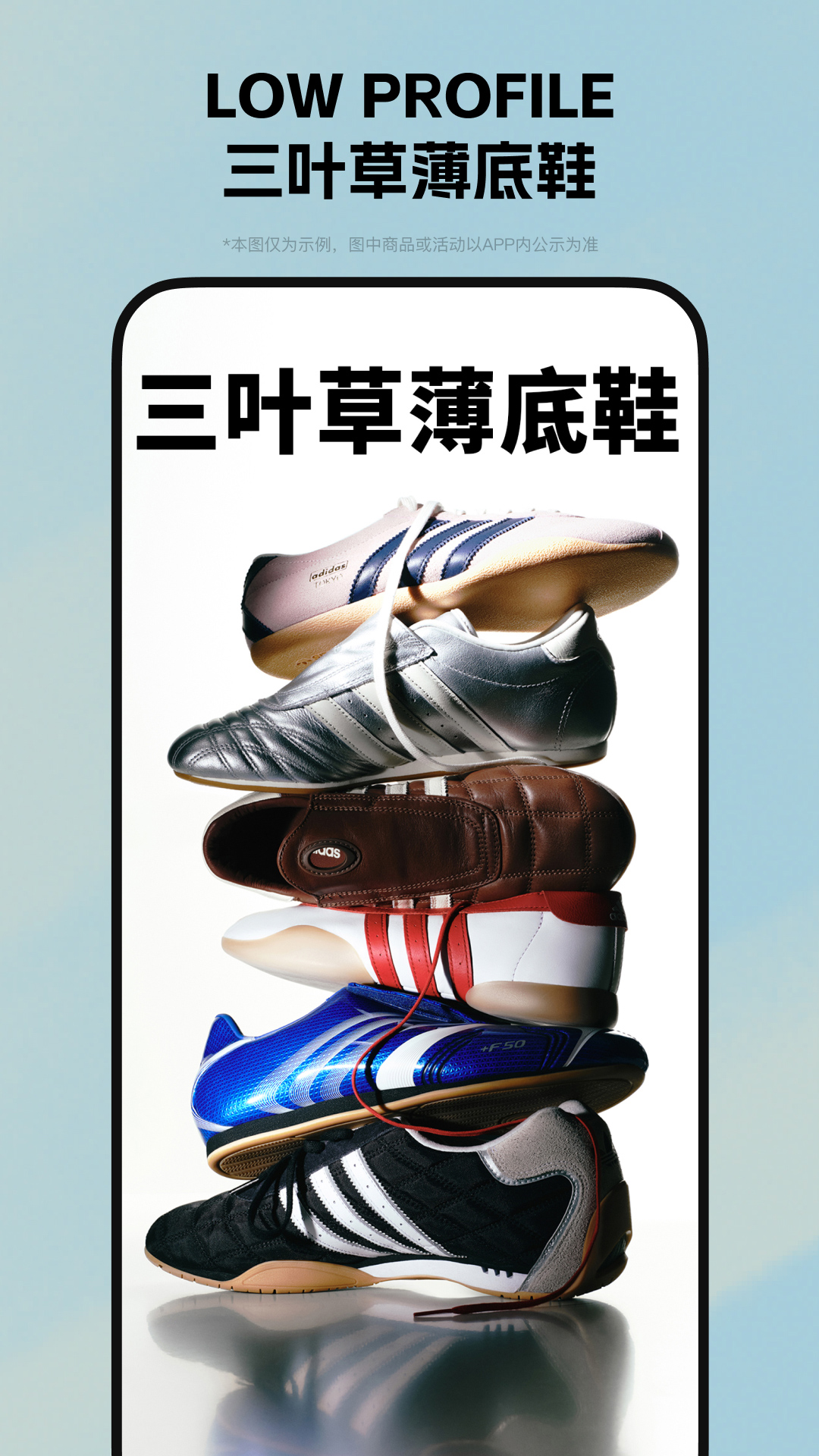 精彩截图-adidas2025官方新版