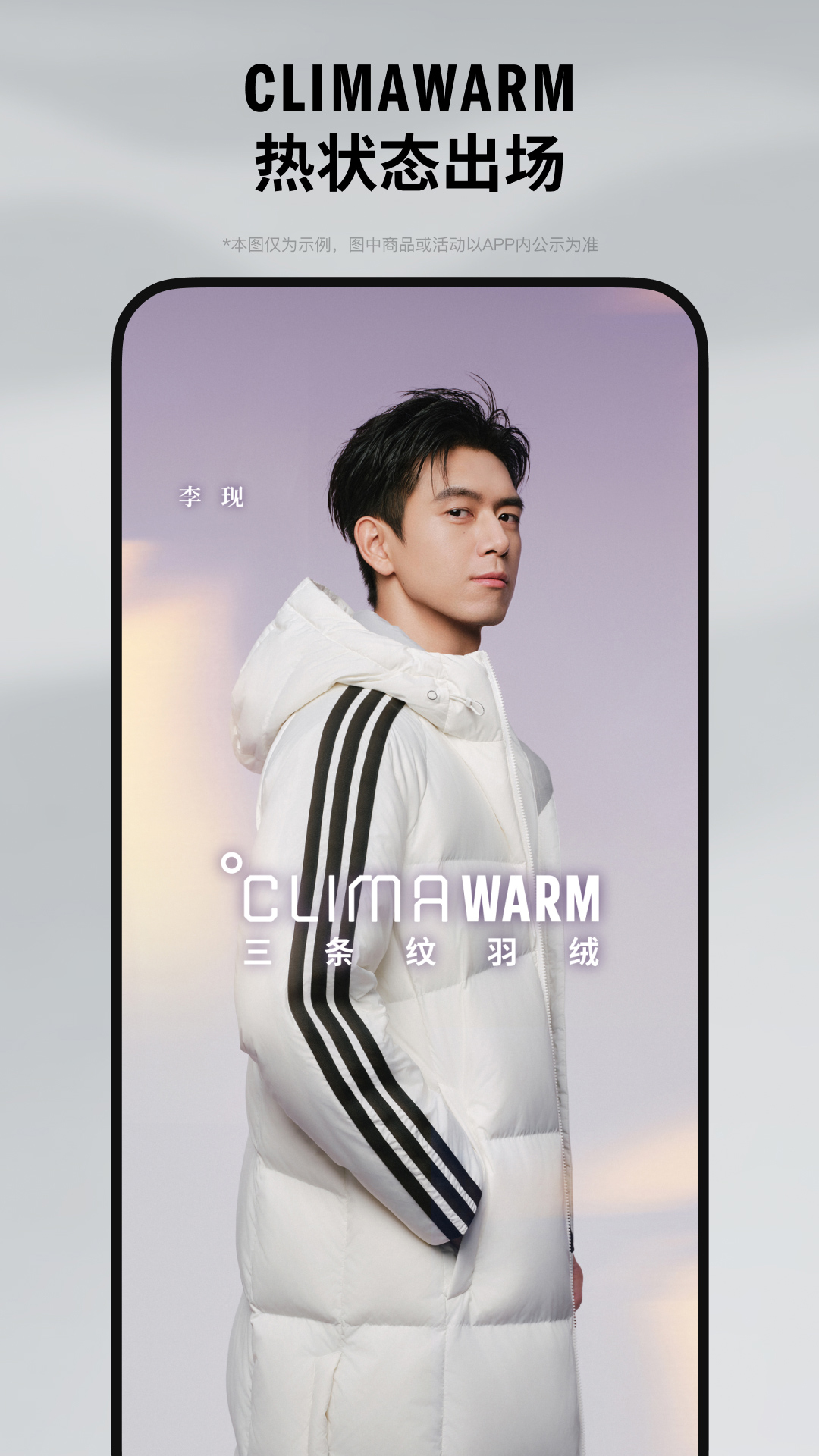 精彩截图-adidas2025官方新版