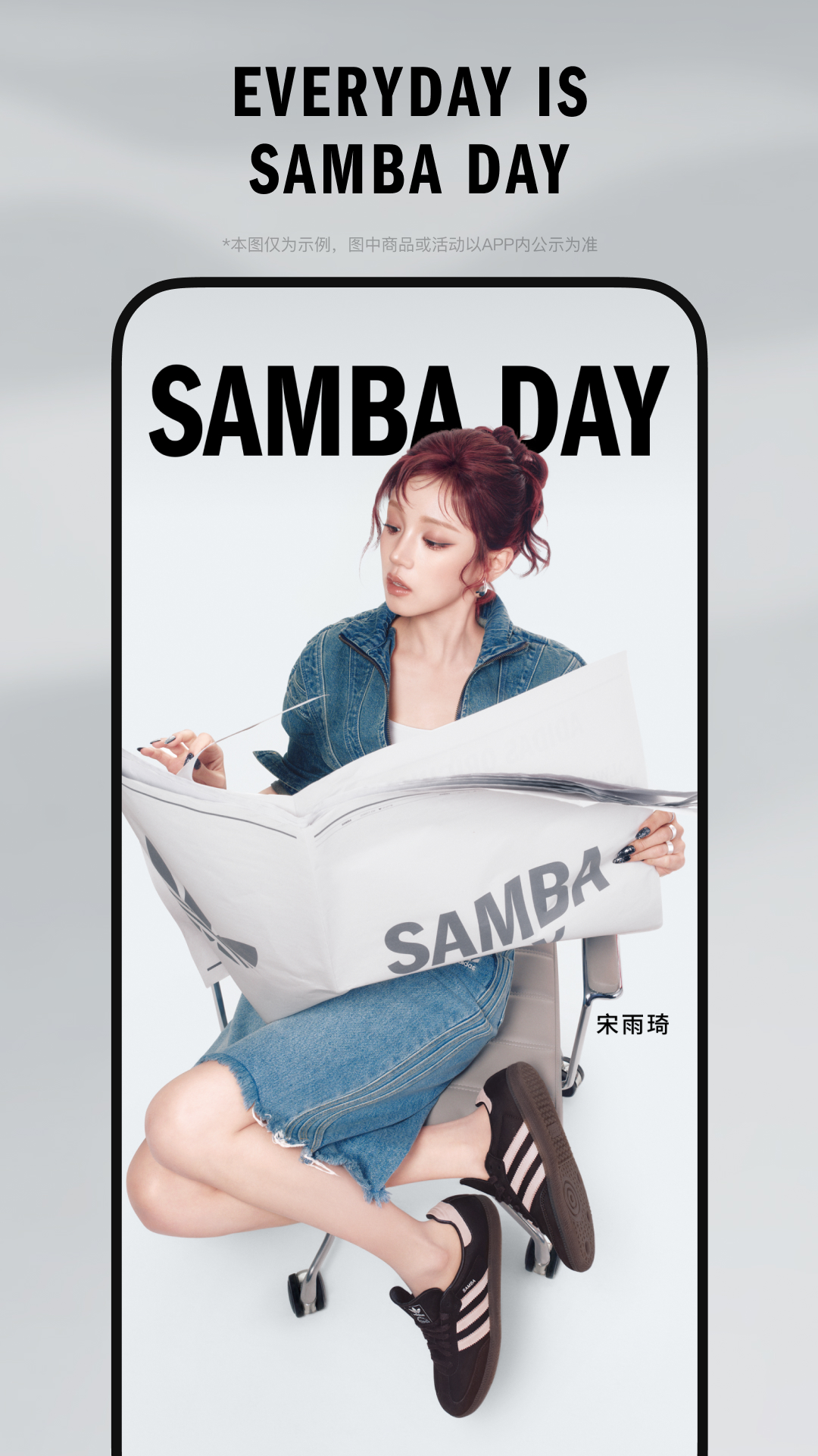 精彩截图-adidas2026官方新版