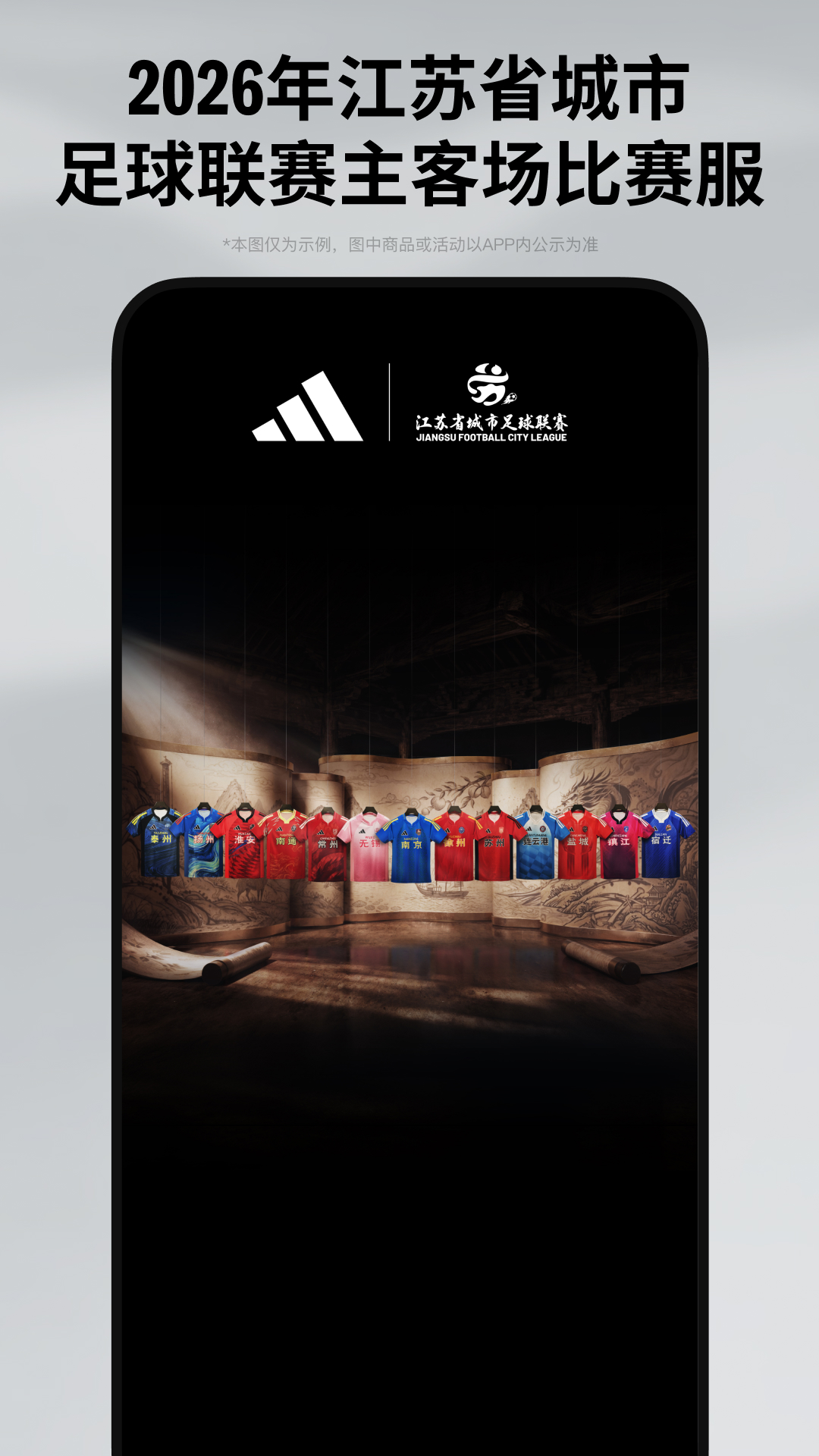 精彩截图-adidas2026官方新版