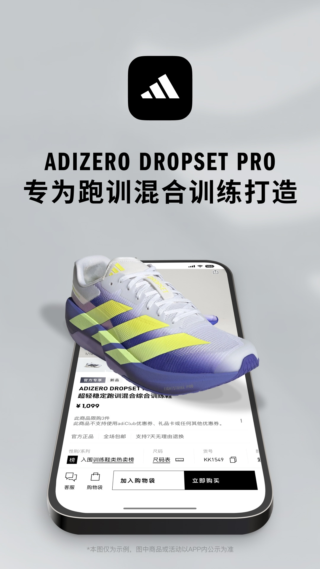 精彩截图-adidas2026官方新版