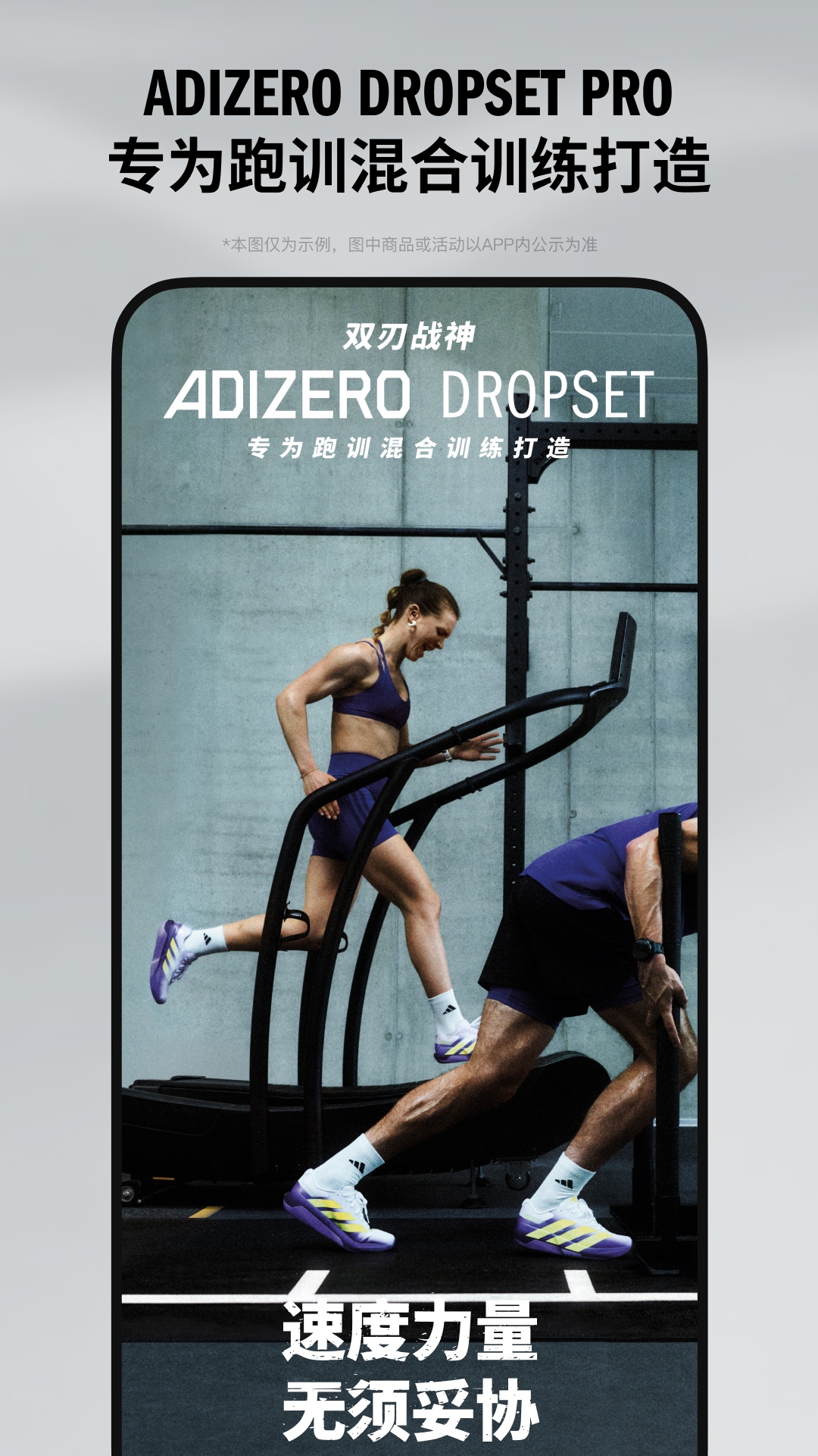 精彩截图-adidas2026官方新版
