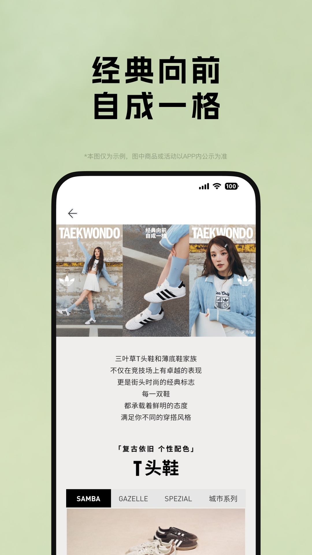 精彩截图-adidas2025官方新版
