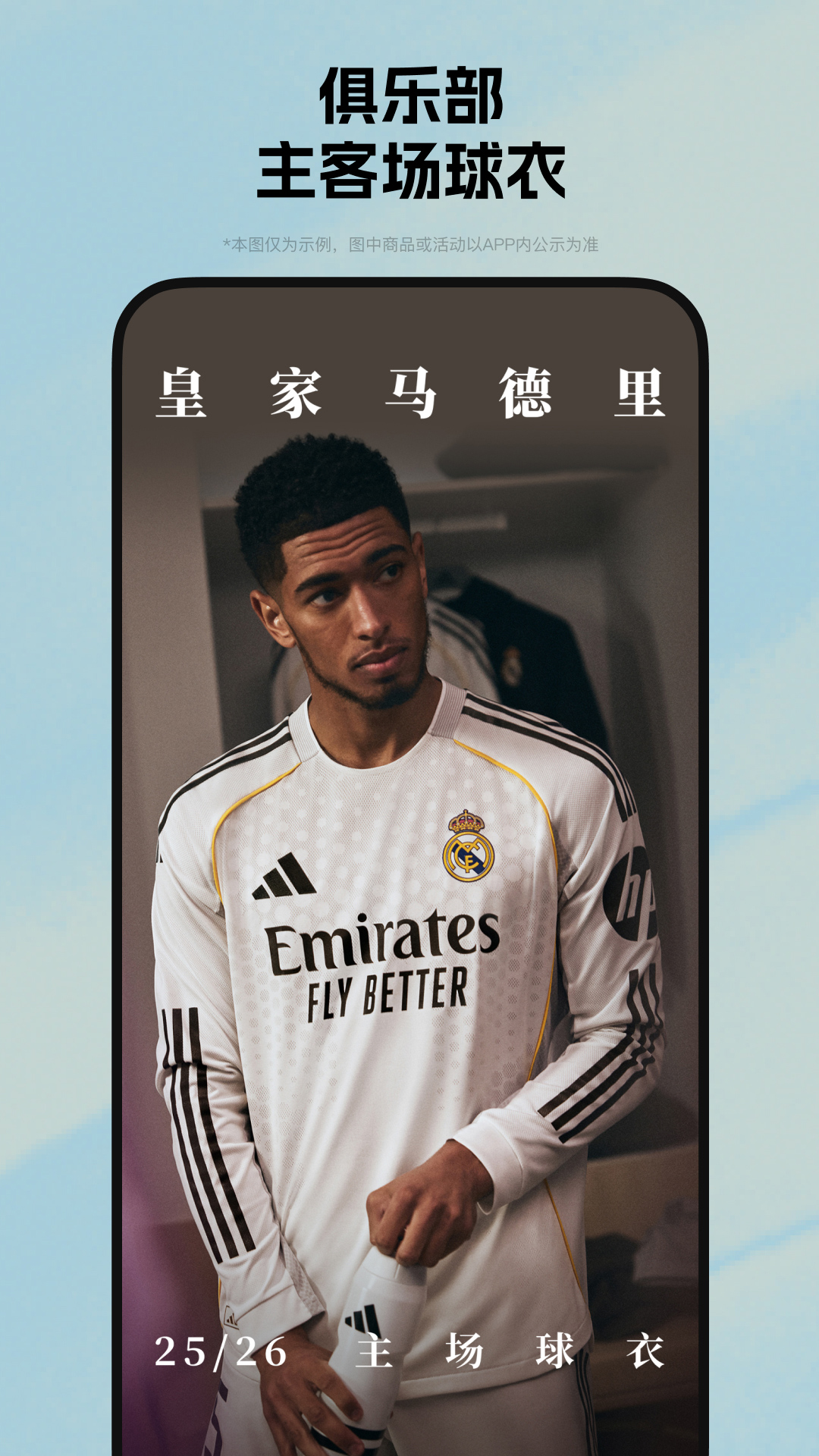 精彩截图-adidas2025官方新版